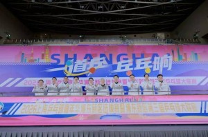 九游游戏中心-886支队伍、超万人参赛！上海乒乓球嘉年华浦东选拔赛开幕